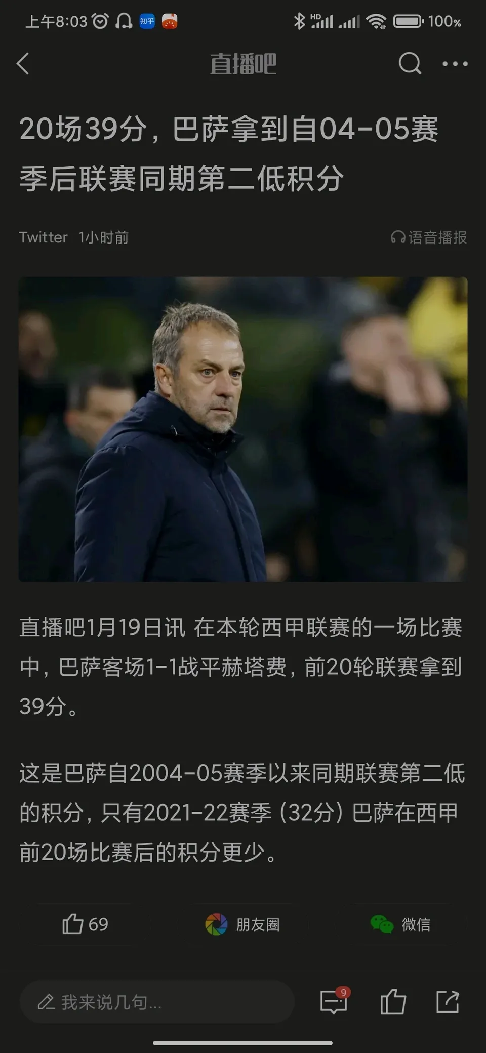 九游官方站点-关于巴萨遭遇争议判罚，裁判组回应：执法公正，不是其中还是具有什么重要.的信息-九游官方站点